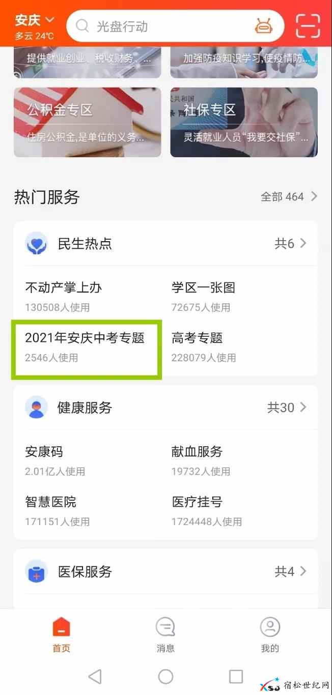 微信图片_20210623074539.jpg
