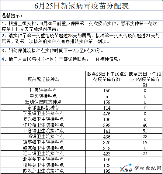 微信图片_20210625185406.png