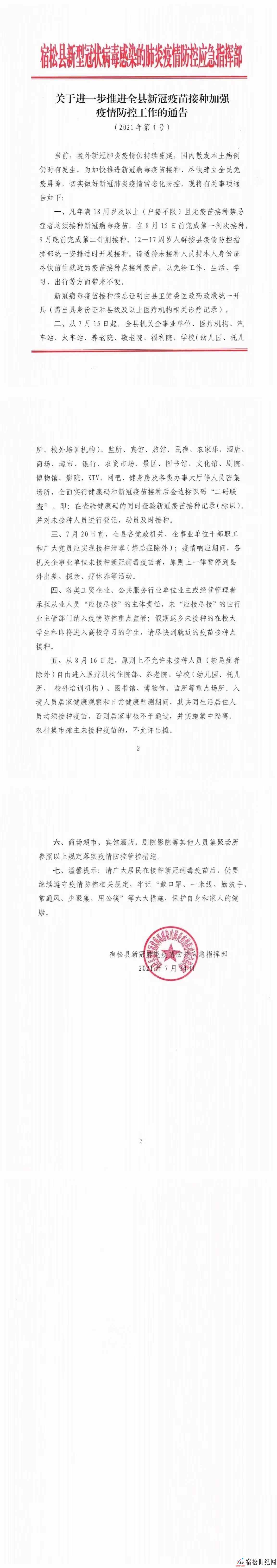微信图片_20210715082619.jpg