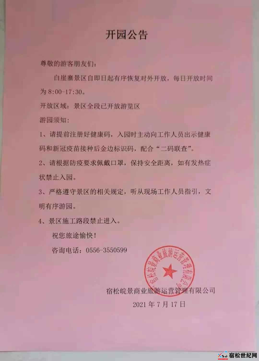 微信图片_20210719134944.jpg