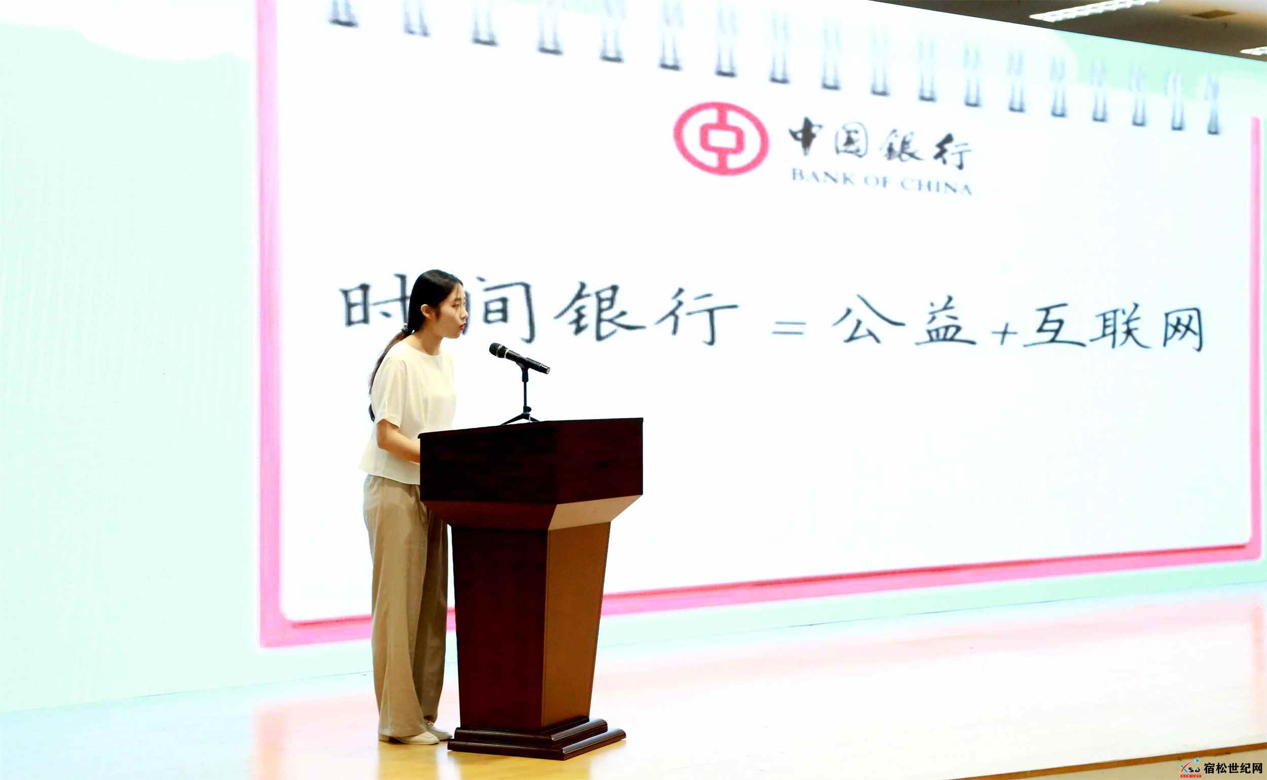 中银安庆志愿时间银行暨有戏安庆志愿服务项目启动仪式在宜城举行 (7).jpg