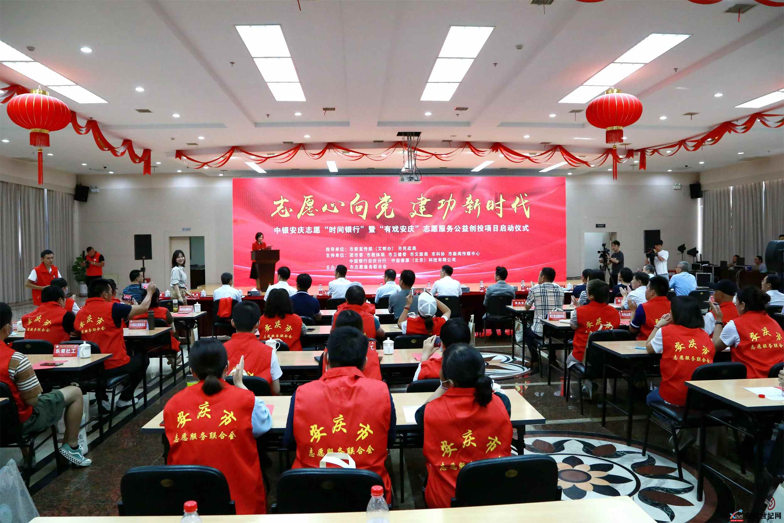 中银安庆志愿时间银行暨有戏安庆志愿服务项目启动仪式在宜城举行 (5).jpg