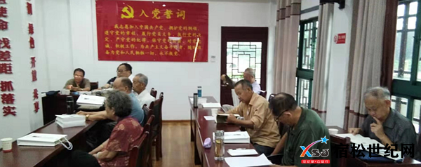 宿松县乡贤文化研究会组织召开座谈会 (2).png