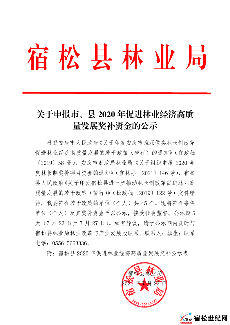 微信图片_20210724083122.png