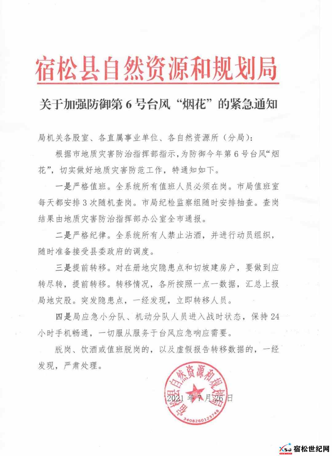 微信图片_20210726105605.jpg
