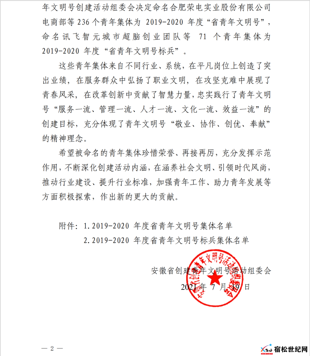 微信图片_20210730085619.png