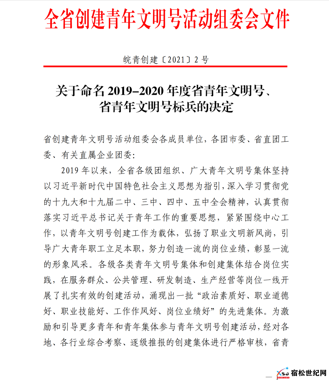 微信图片_20210730085617.png