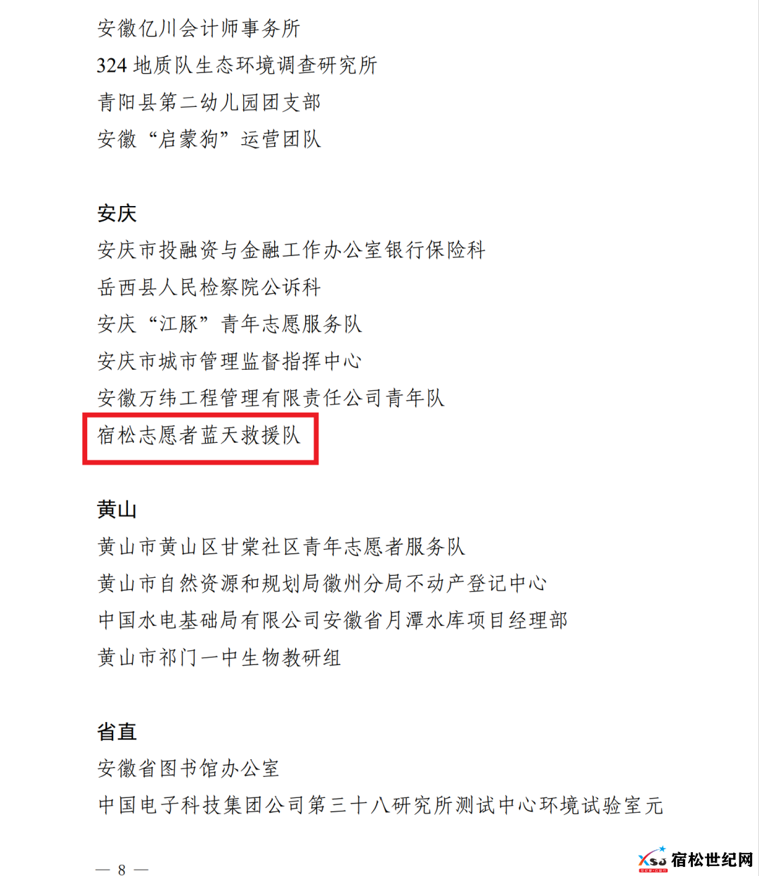 微信图片_20210730085623.png