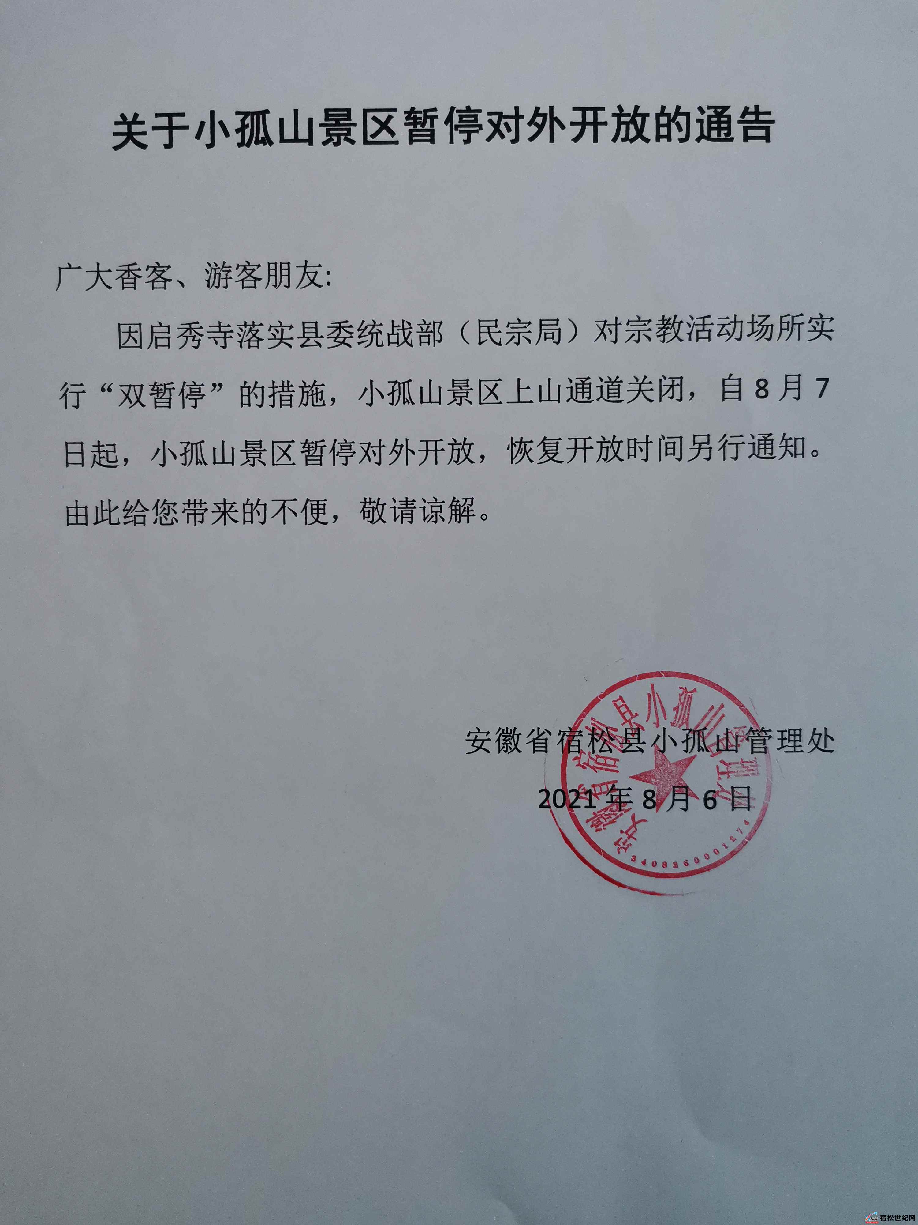 微信图片_20210806220132.jpg