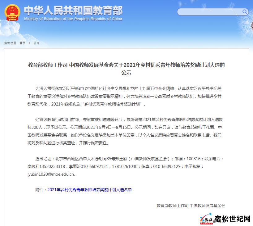 微信图片_20210810151329.png