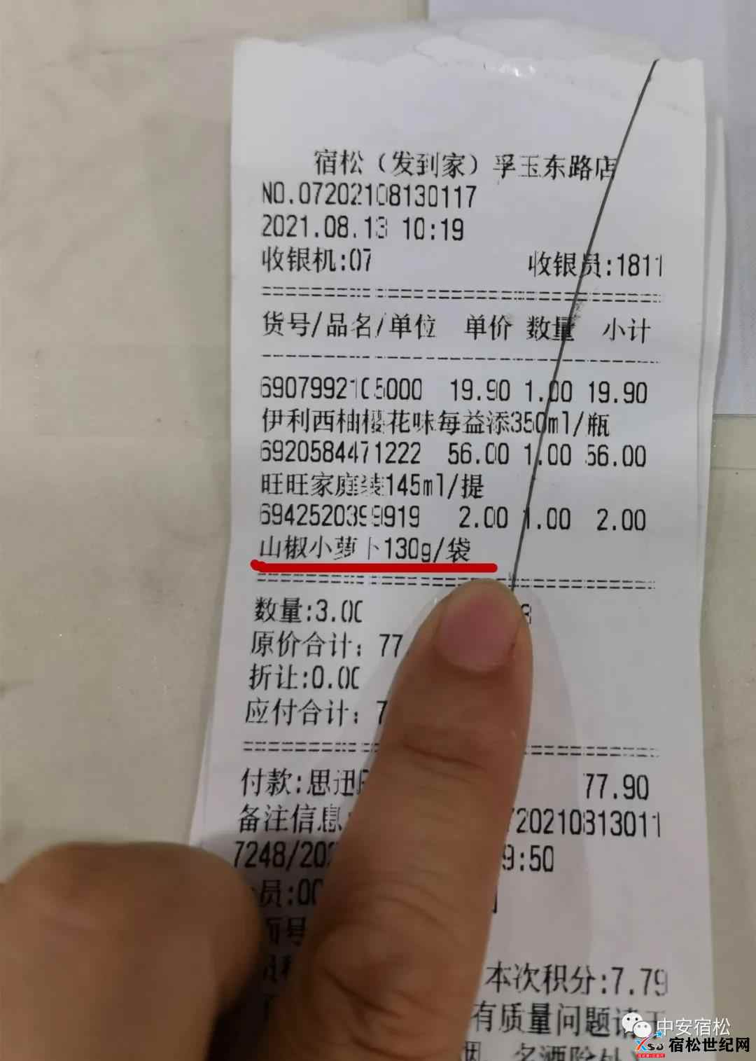 微信图片_20210815094932.jpg