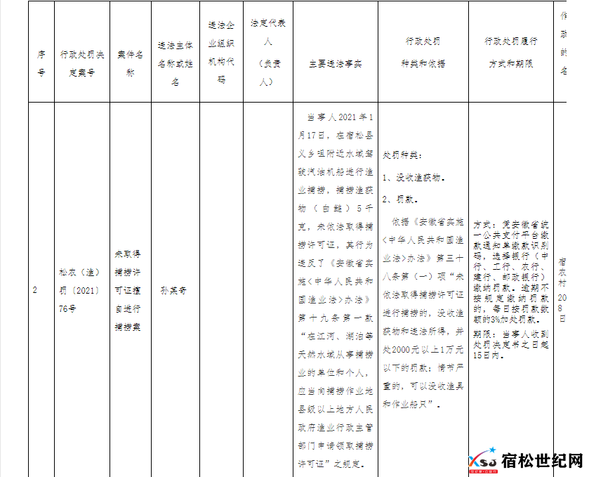 QQ截图20210819085018.png