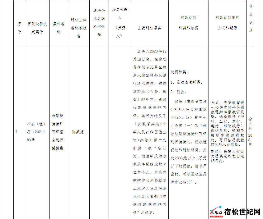 QQ截图20210819085043.png