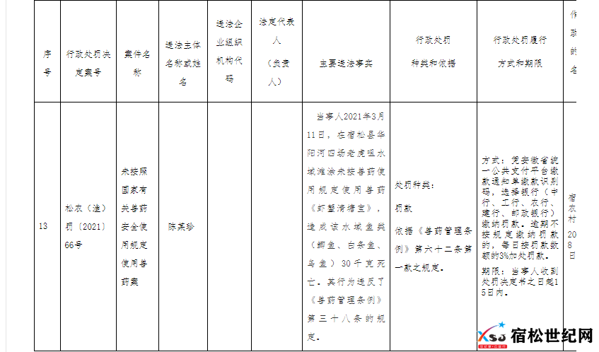 QQ截图20210819085213.png