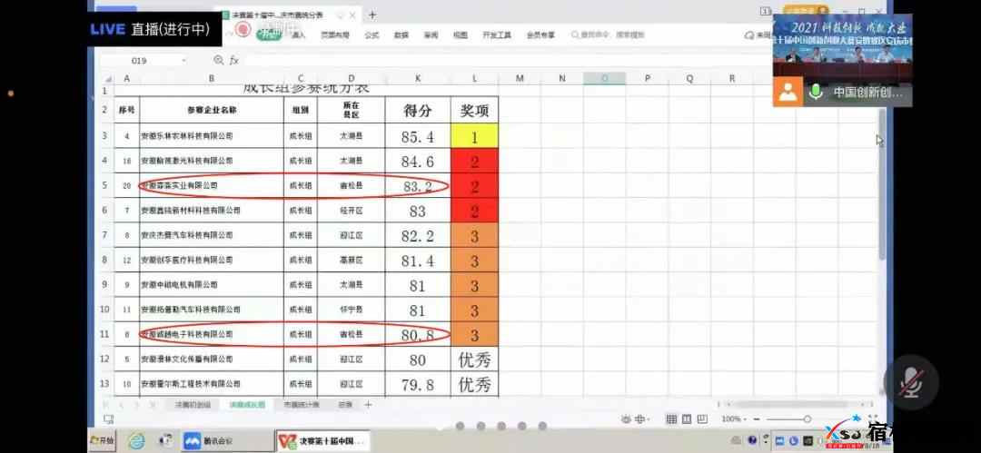 微信图片_20210821085118.jpg