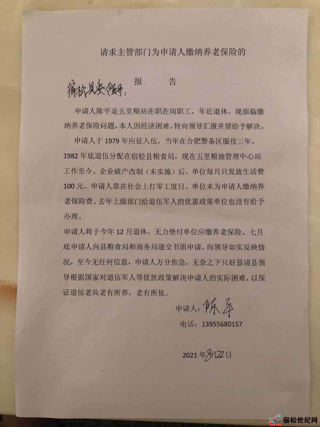 微信图片_20210822195504.jpg