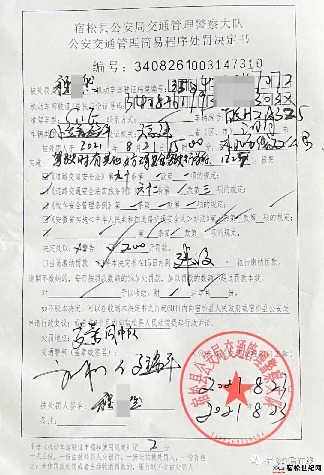 微信图片_20210824092754.jpg