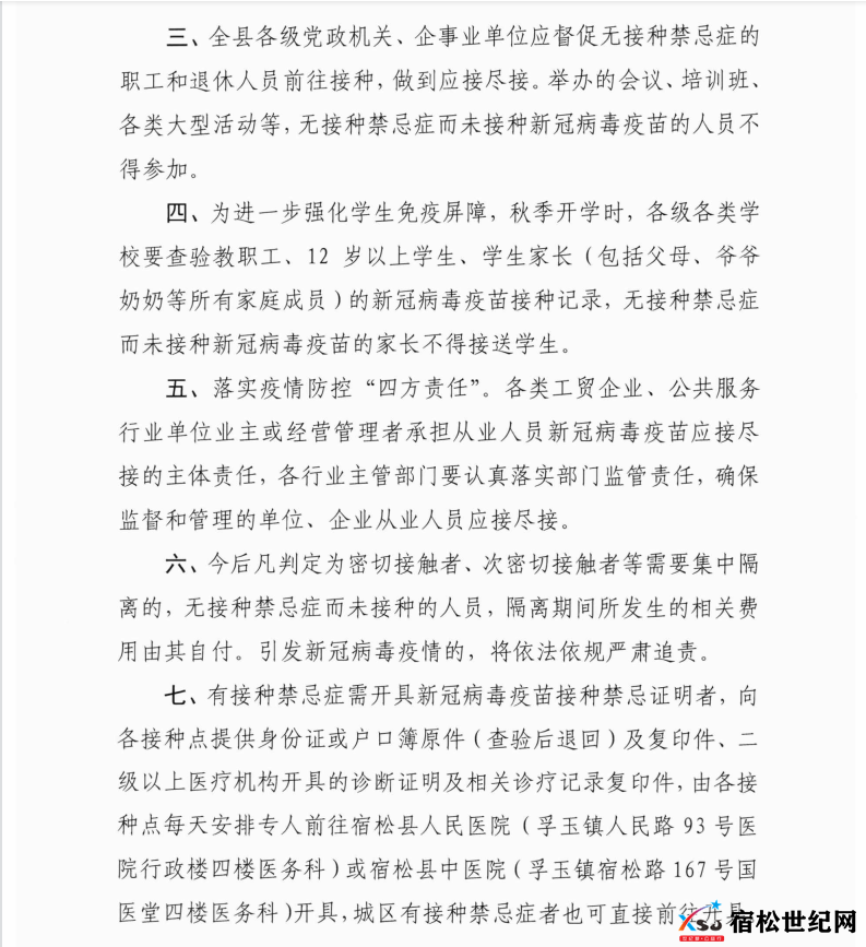 QQ截图20210824152236.png