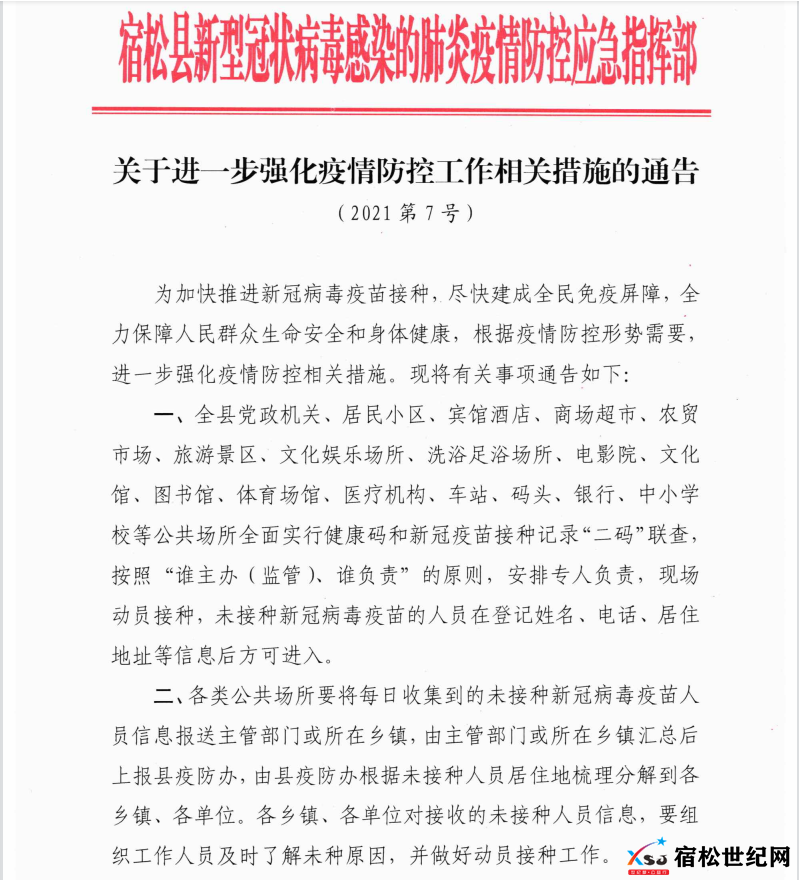 QQ截图20210824152214.png
