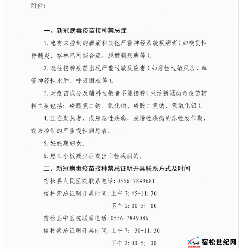 QQ截图20210824152328.png