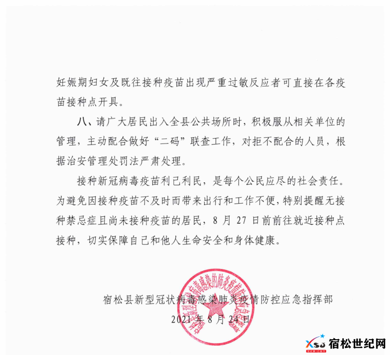 QQ截图20210824152251.png