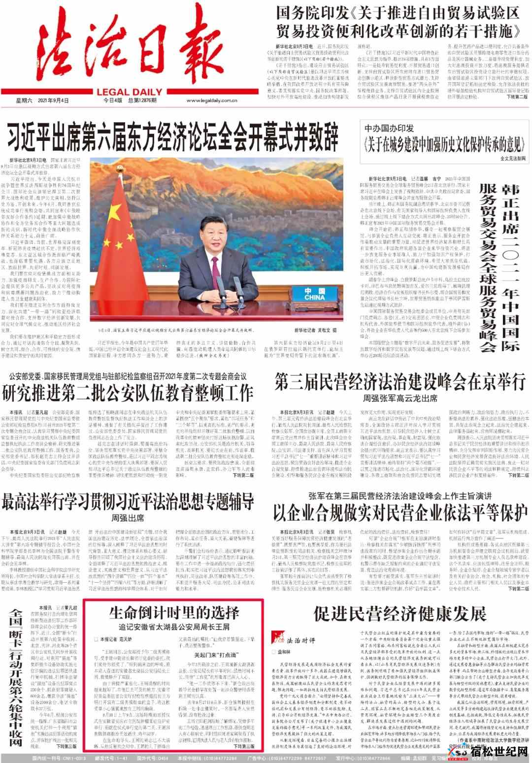 微信图片_20210904163124.jpg