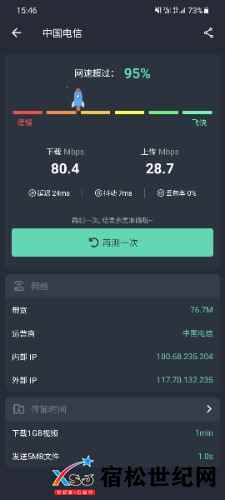 Screenshot_20210915-154652_SpeedTest Master Pro.jpg