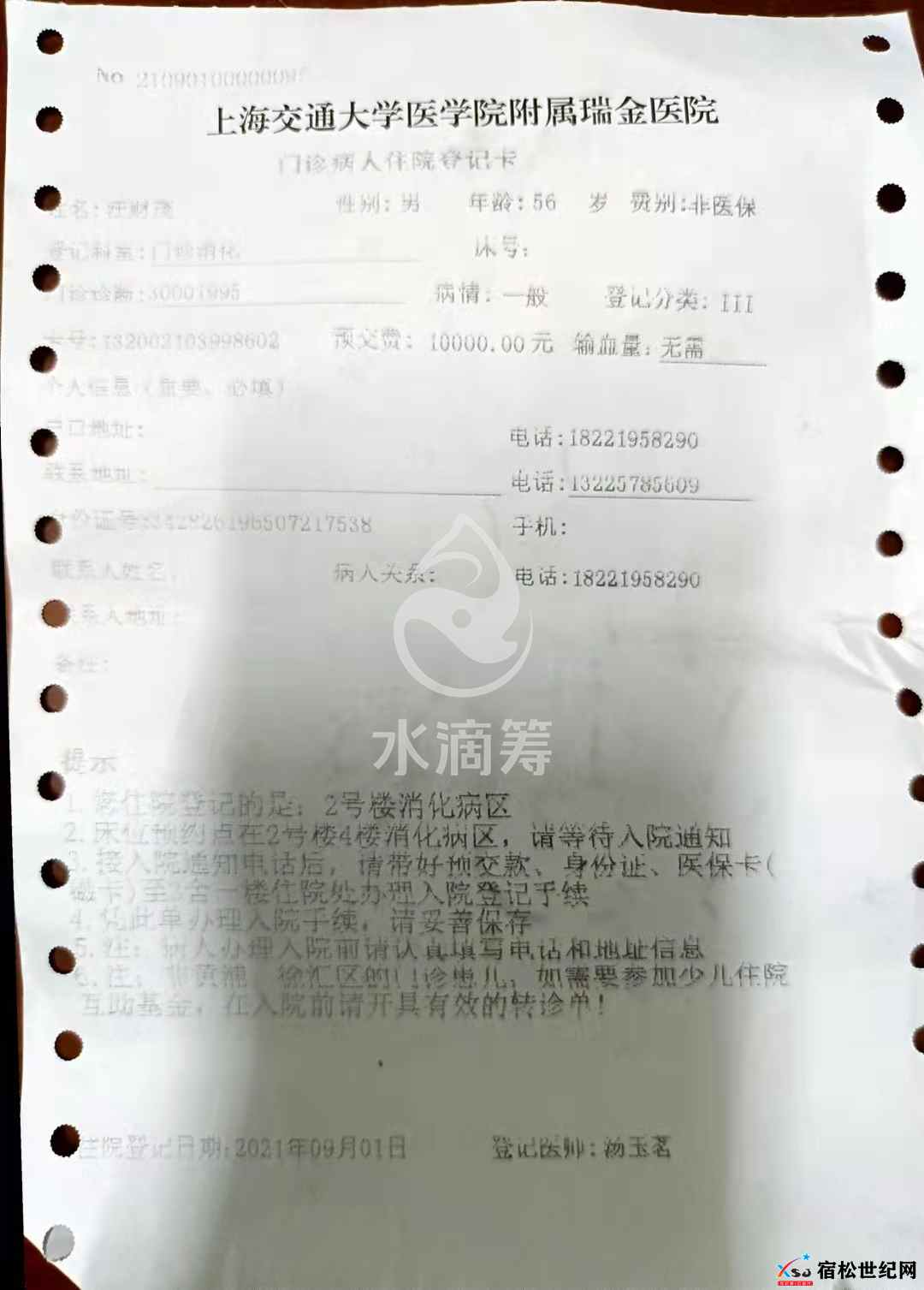 微信图片_20210919143349.jpg