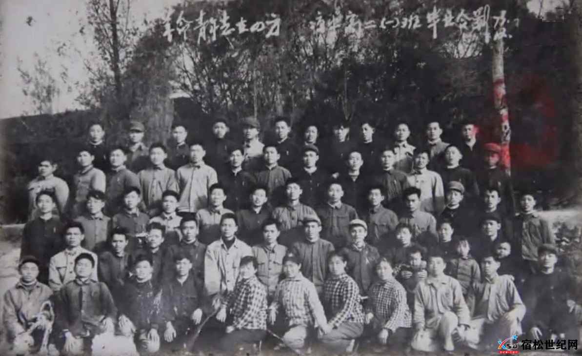 73届3.宿松县凉亭中学七三届高二（1）班毕业合影-拍摄日期1973.12.jpg