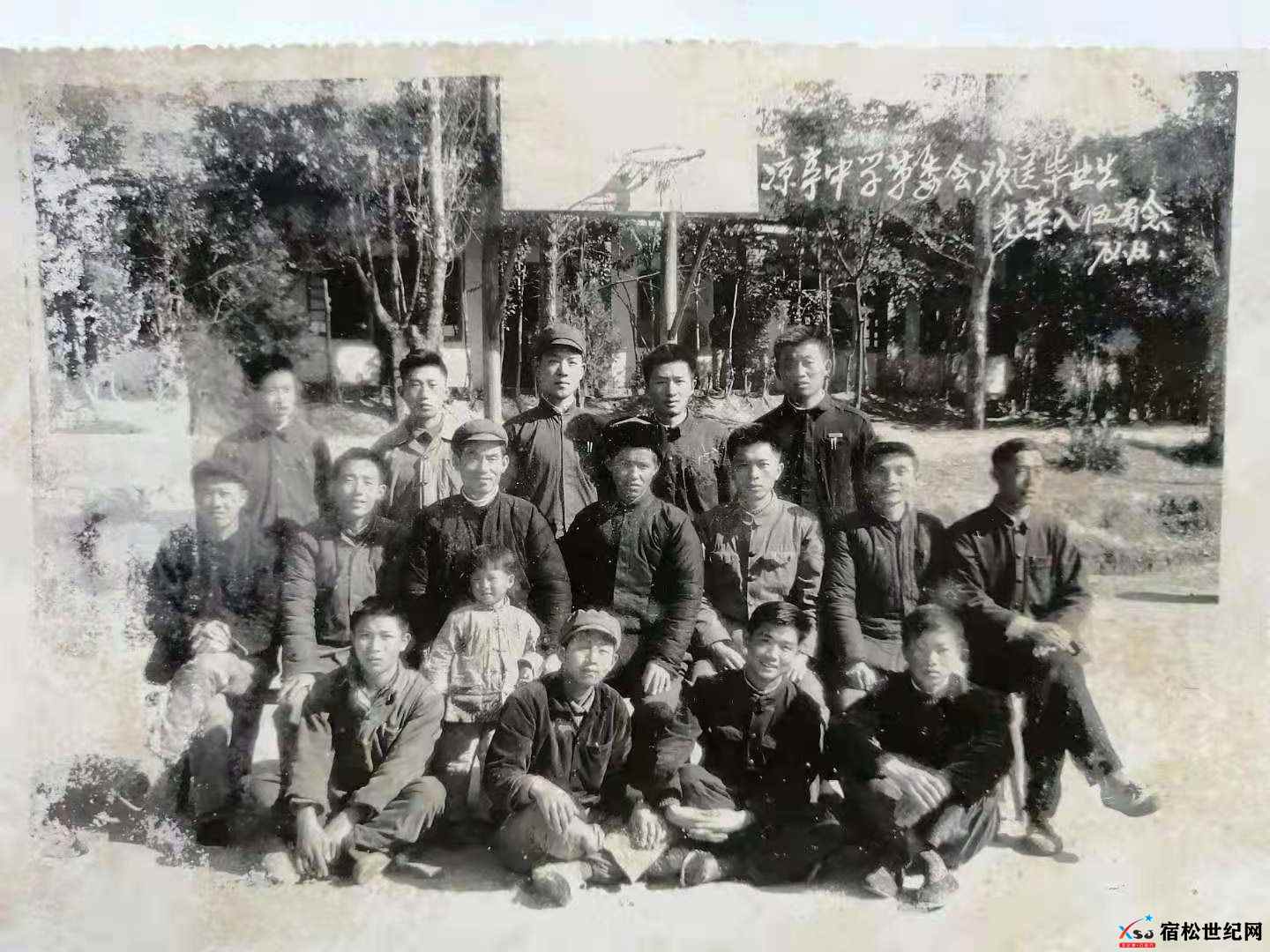 72届1.宿松县凉亭中学欢送七二届高中毕业生入伍合影-拍摄日期1972.12.jpg