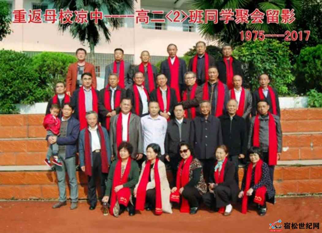 75届6.宿松县凉亭中学七五届高二（2）班毕业42周年聚会全体师生合影之二-拍摄日期2017.10.21.jpg
