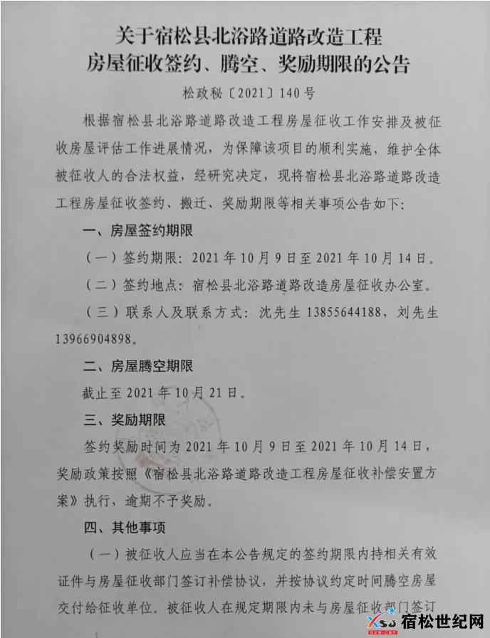 微信图片_20210926083819.jpg
