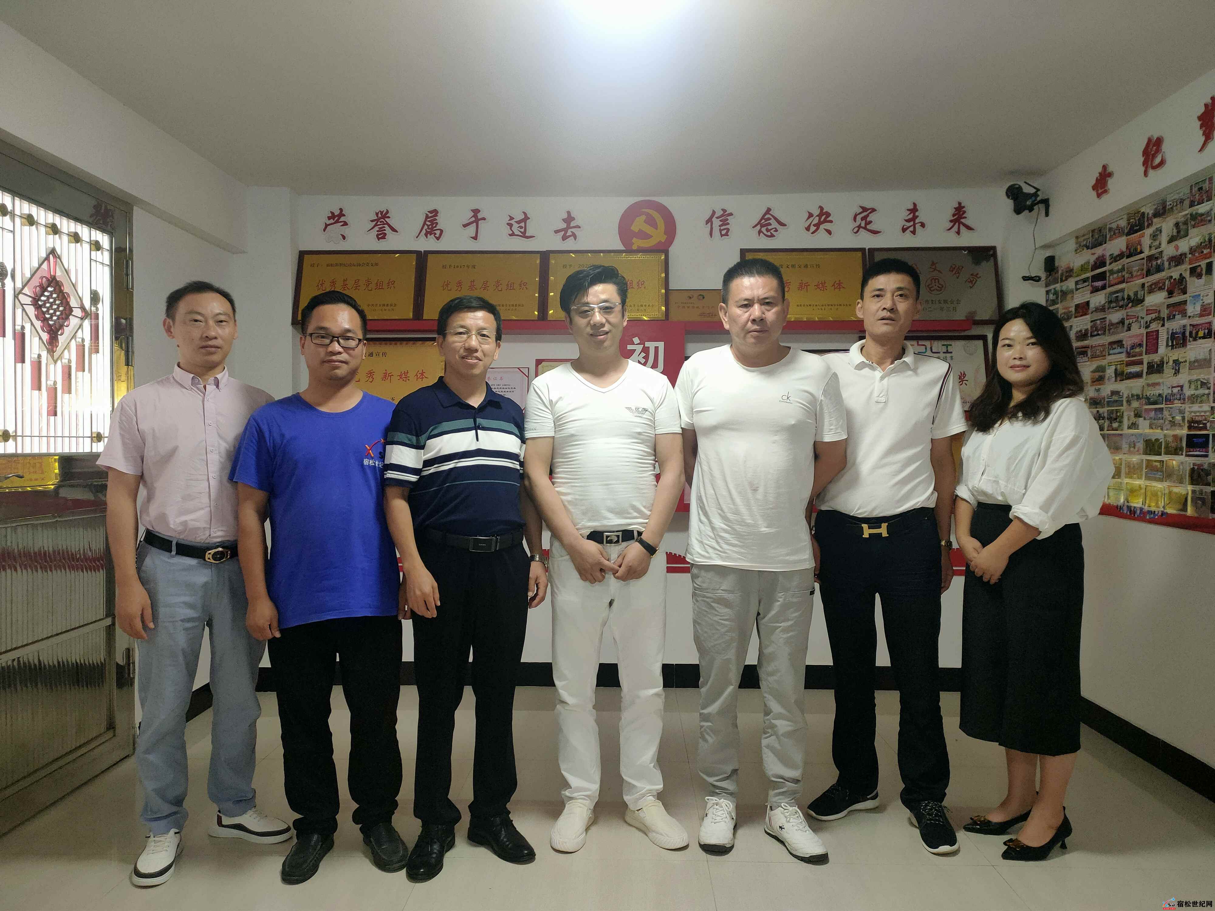 宿松先新世纪论坛公益协会名誉会长座谈会 (1).jpg