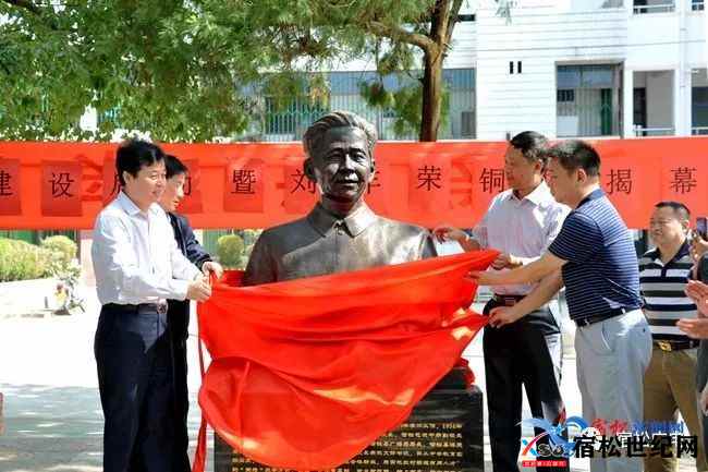 刘年荣校长铜像1.jpeg