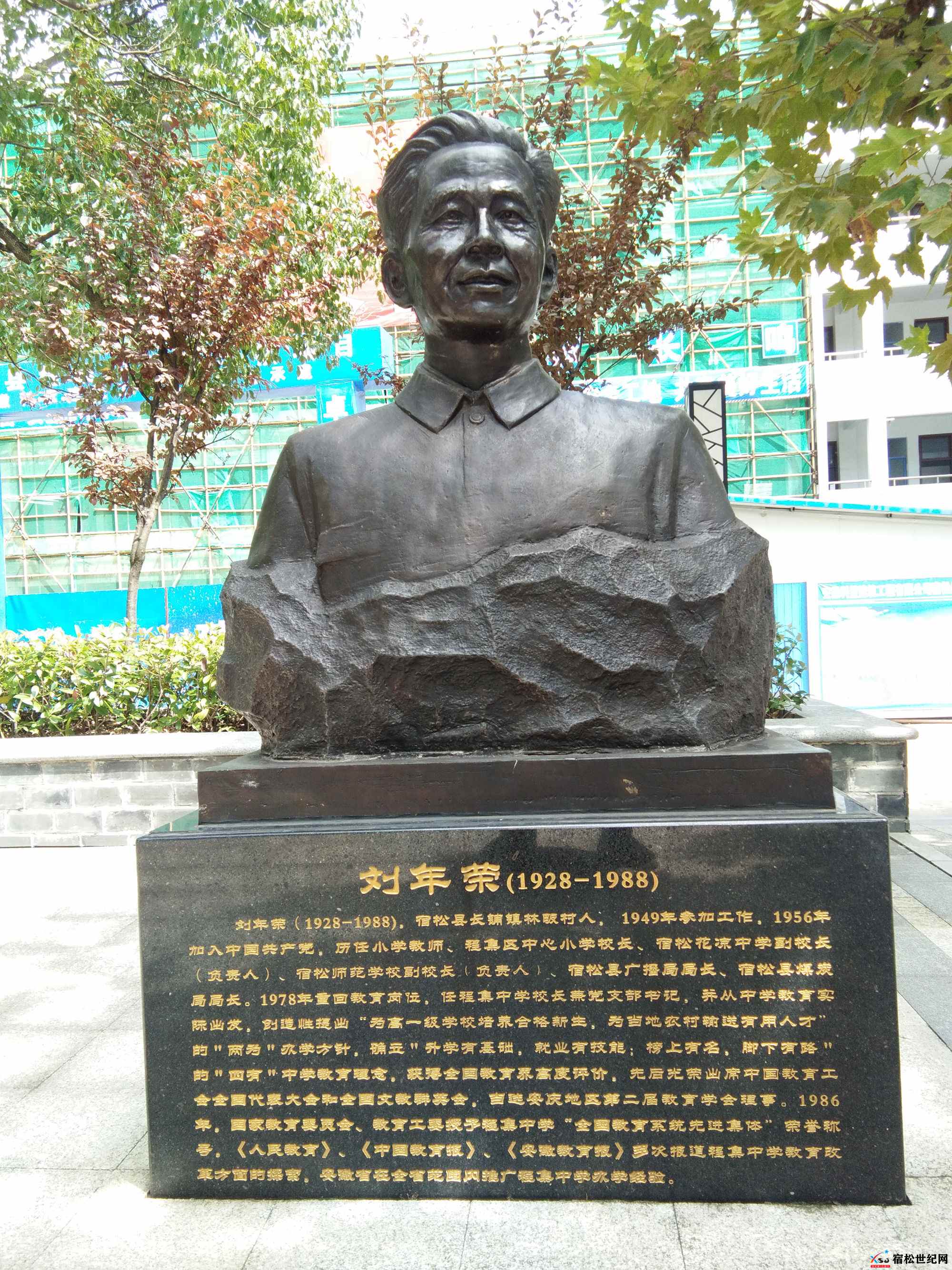 刘年荣校长铜像3.jpg