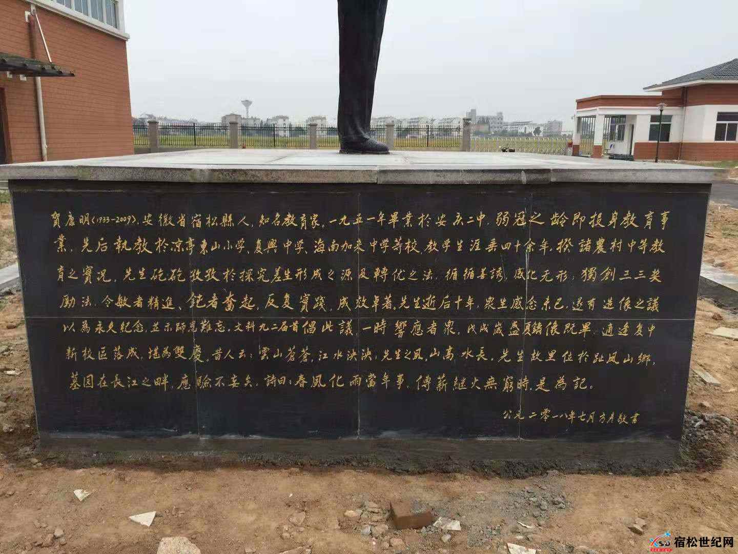 贺康明老师铜像6.jpg