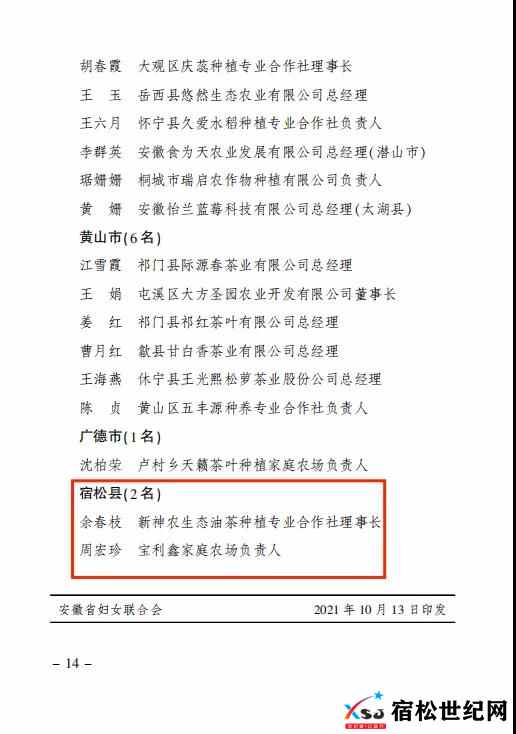 微信图片_20211022090458.jpg