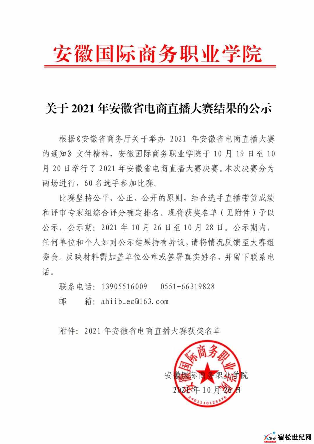 微信图片_20211026221702.jpg