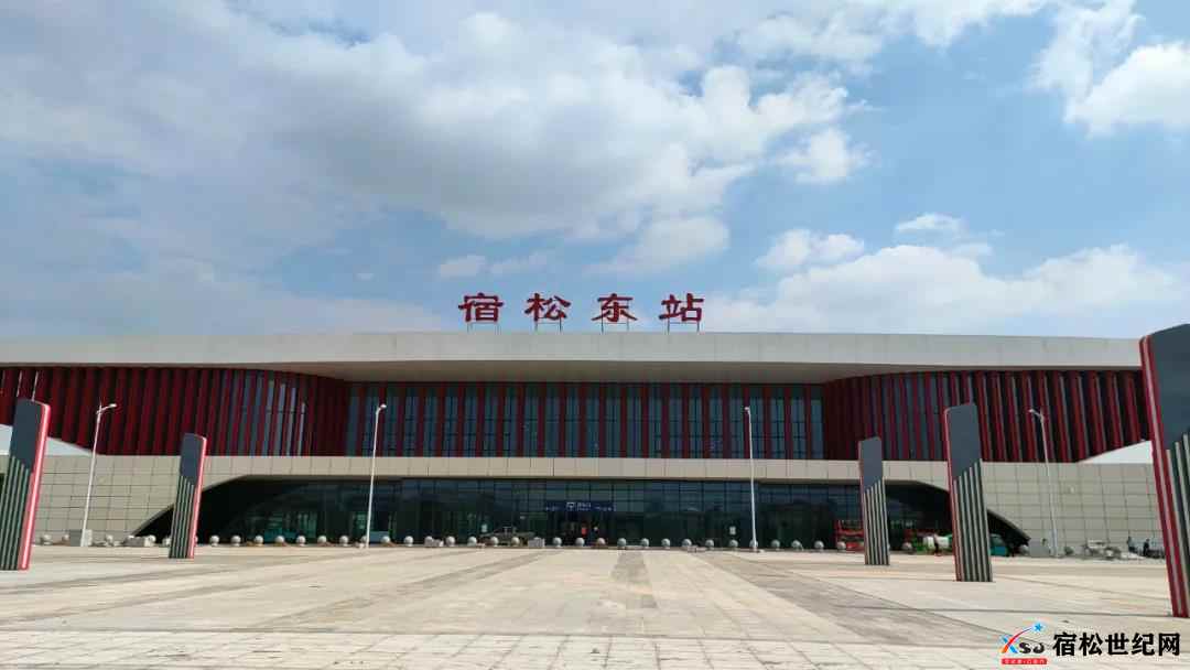 期待已久咱们近距离看高铁宿松东站真容