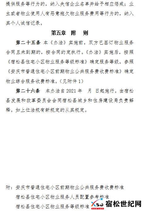 微信图片_20211129154407.png