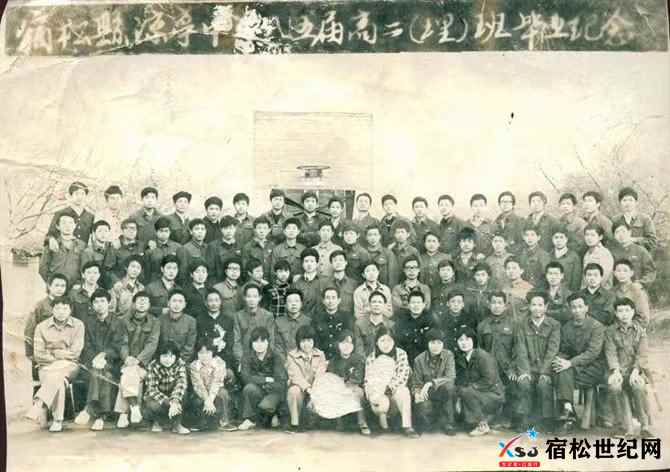 85届3.宿松县凉亭中学八五届高二理班毕业合影-拍摄日期1985.5.jpg