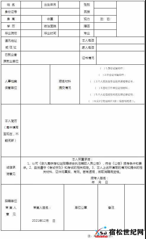 微信图片_20211206120118.jpg