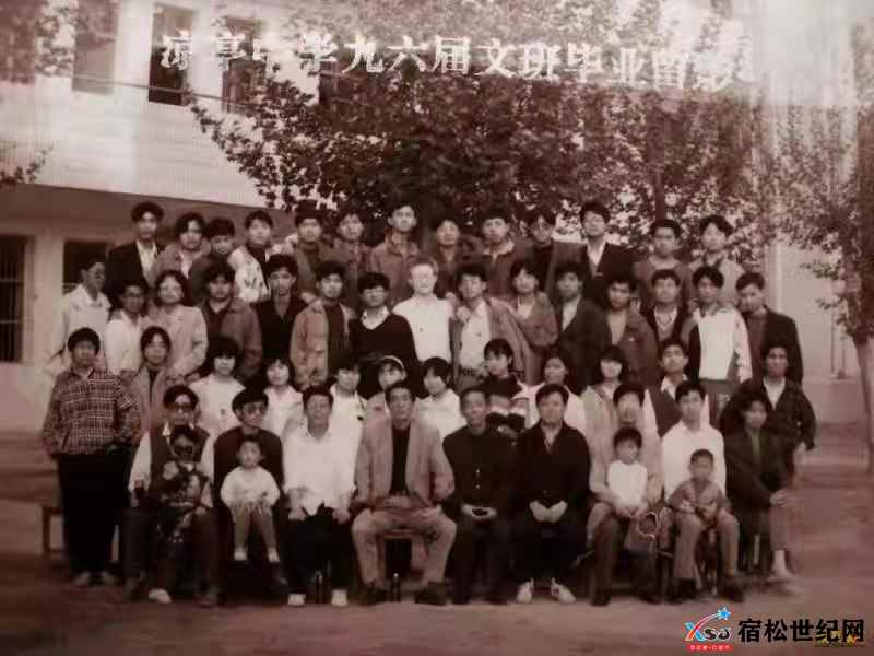 96届2.宿松县凉亭中学九六届高三文班毕业合影-拍摄日期1996.5.jpg