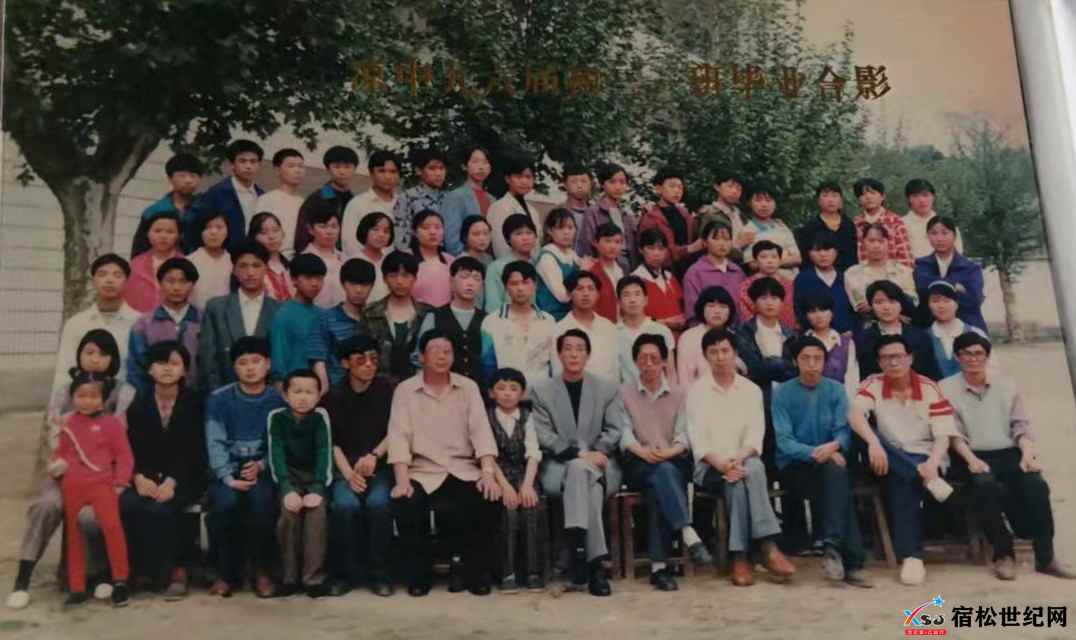 96届1.宿松县凉亭中学九六届初三(1)班毕业合影-拍摄日期1996.5.jpg