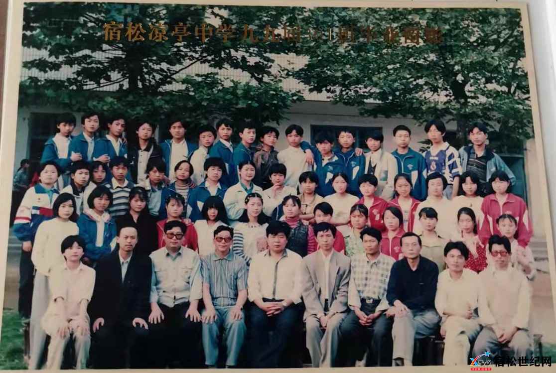 99届1.宿松县凉亭中学九九届初三(1)班毕业合影-拍摄日期1999.5.jpg