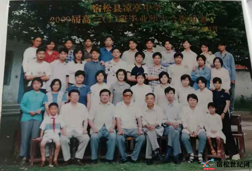 2000届1.宿松县凉亭中学二〇〇〇届高三(1)班毕业合影-拍摄日期2000.6.jpg
