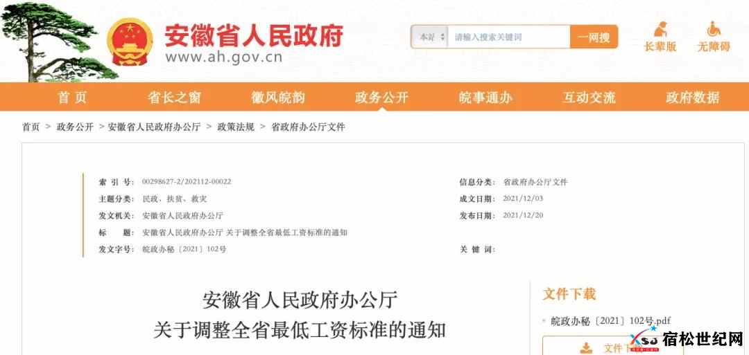 微信图片_20211222082043.jpg