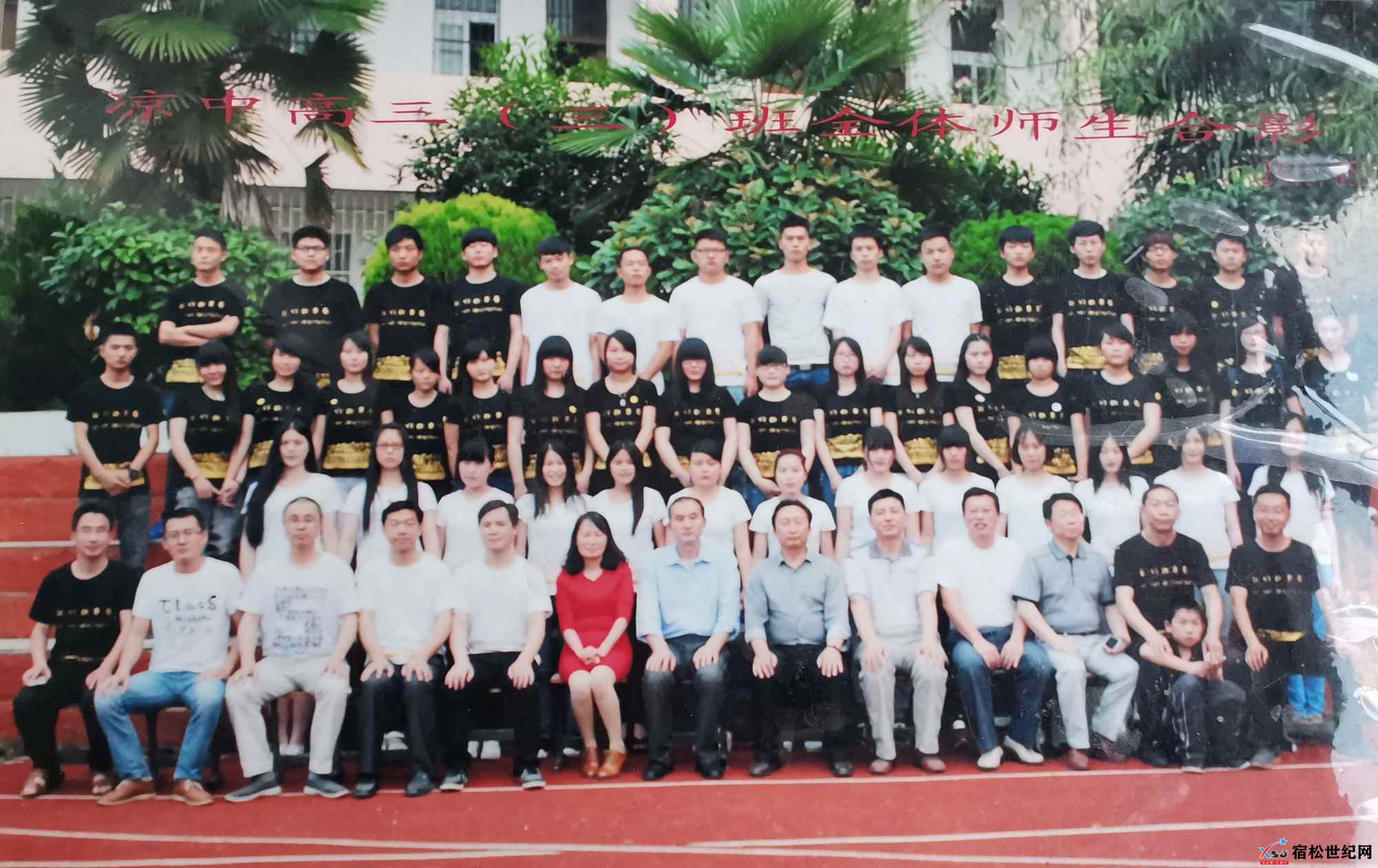 2015届2.宿松县凉亭中学二〇一五届高三(3)班毕业合影-拍摄日期2015.5.jpg