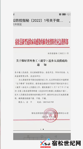 QQ截图20220105090228.png