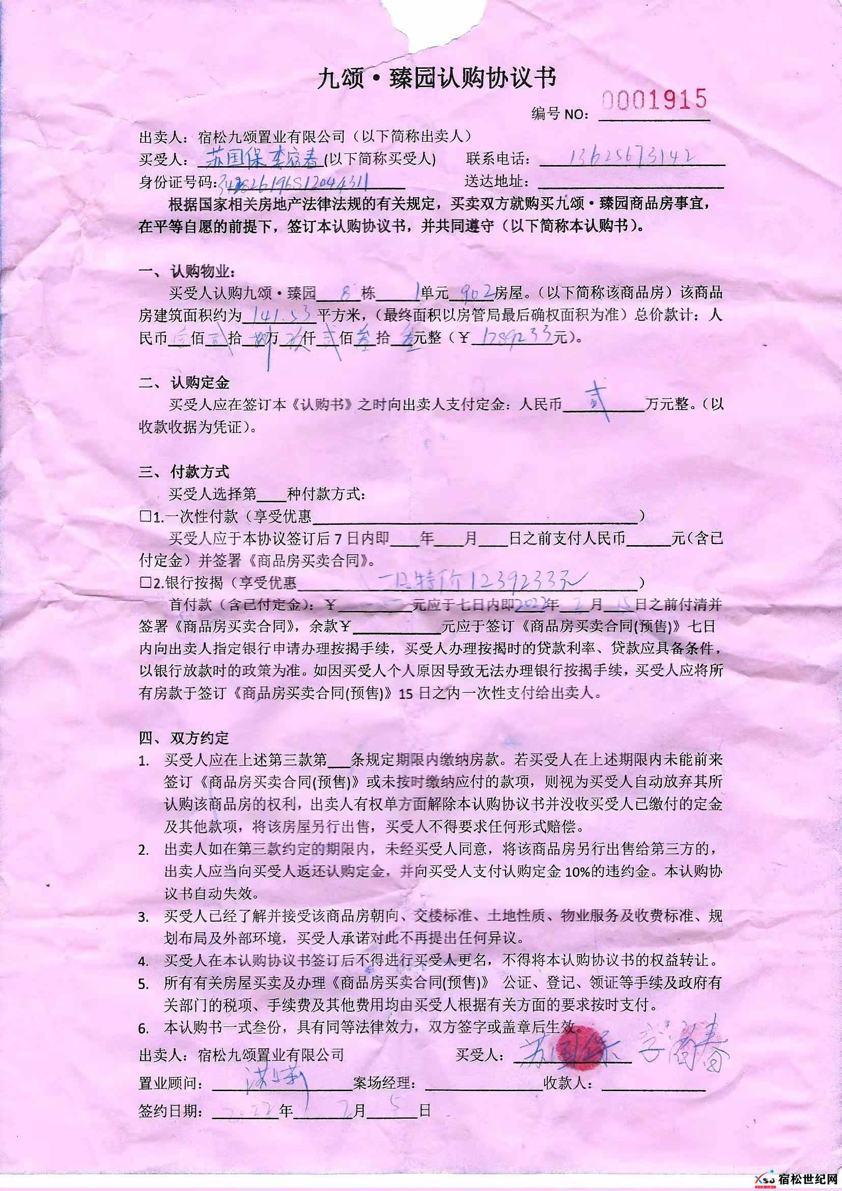 微信图片_20220218092337.jpg